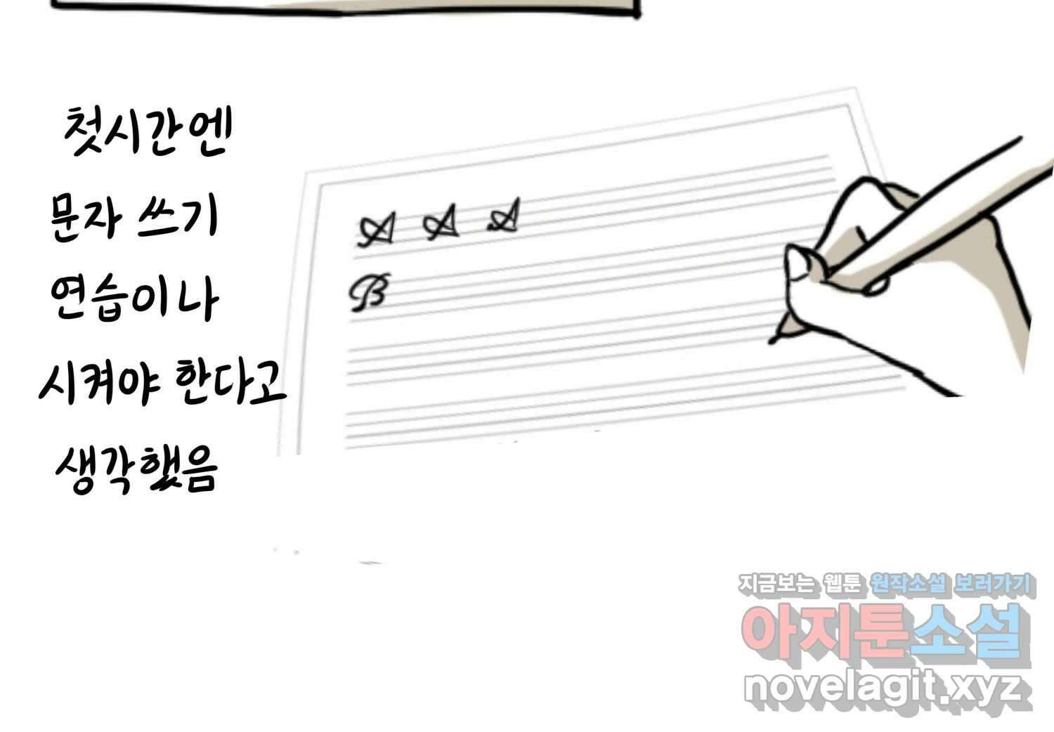 재활용 머학생 42화 1학년 2학기 57