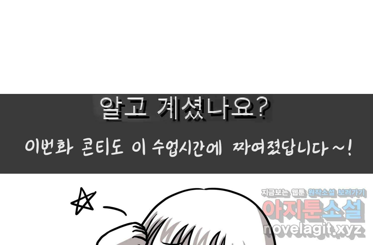 재활용 머학생 42화 1학년 2학기 60