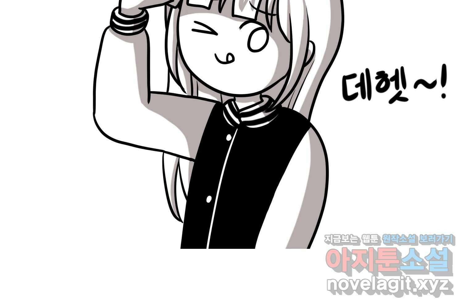 재활용 머학생 42화 1학년 2학기 61