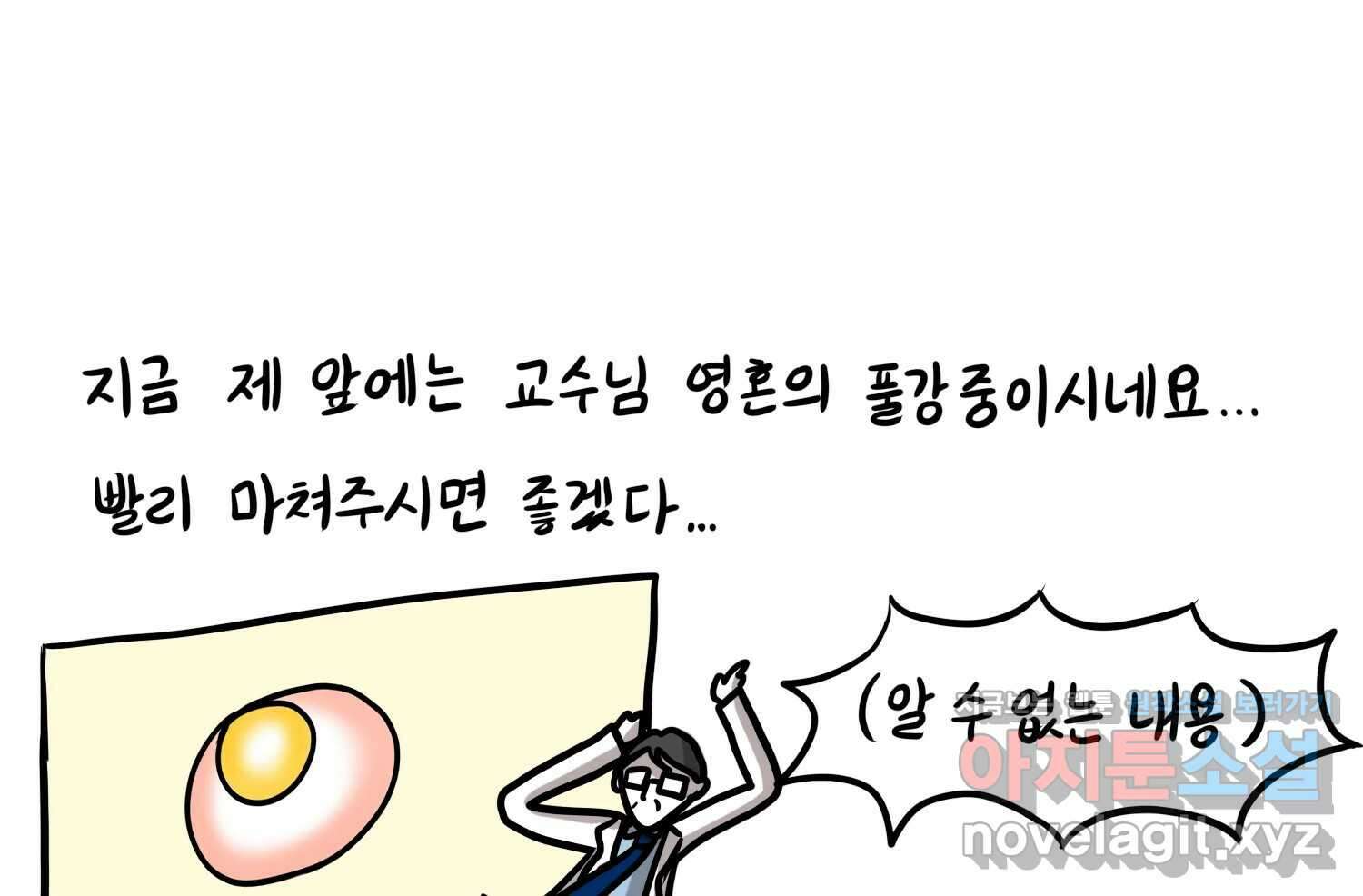 재활용 머학생 42화 1학년 2학기 62