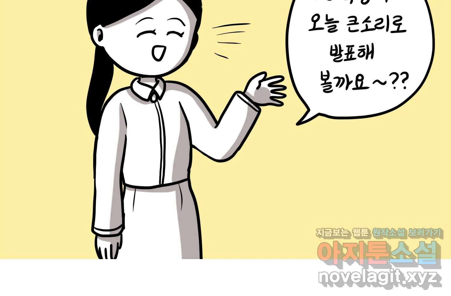 재활용 머학생 42화 1학년 2학기 65