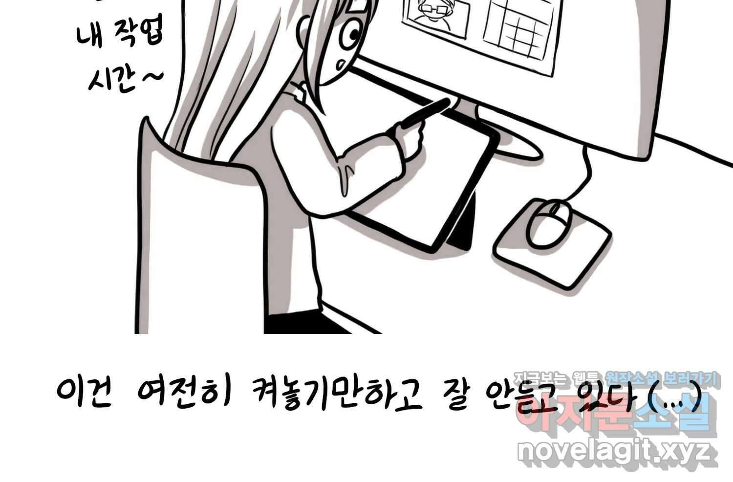 재활용 머학생 42화 1학년 2학기 69