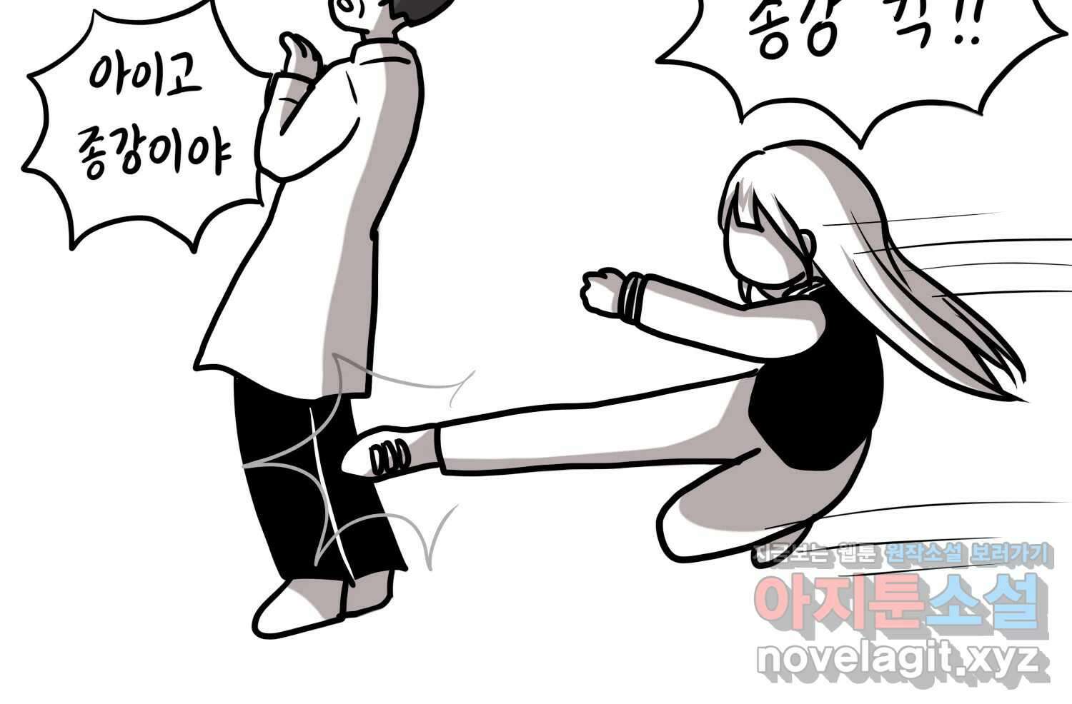 재활용 머학생 42화 1학년 2학기 73