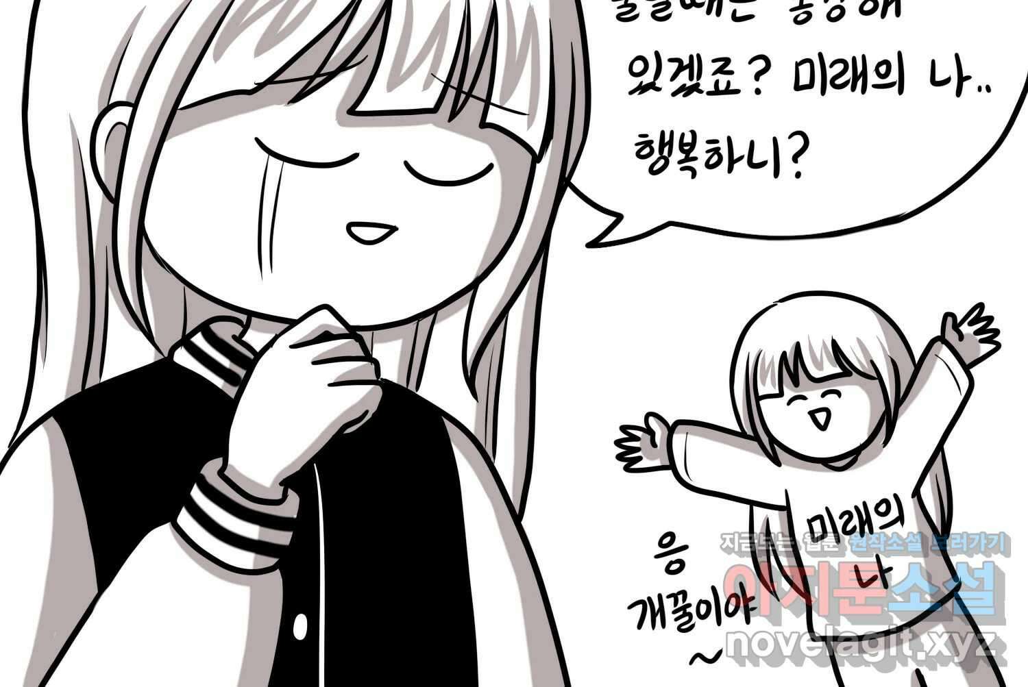 재활용 머학생 42화 1학년 2학기 75