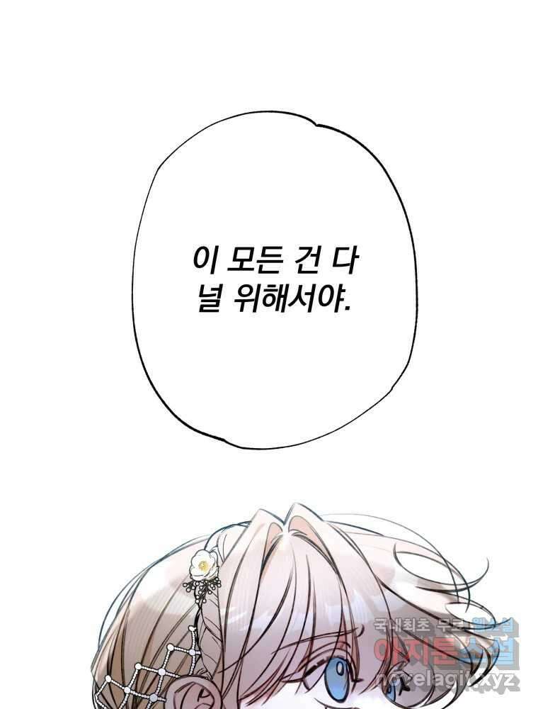 이계막차 79화 1