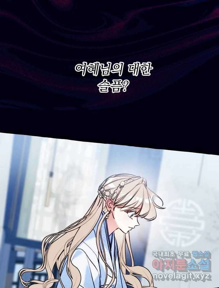 이계막차 79화 6