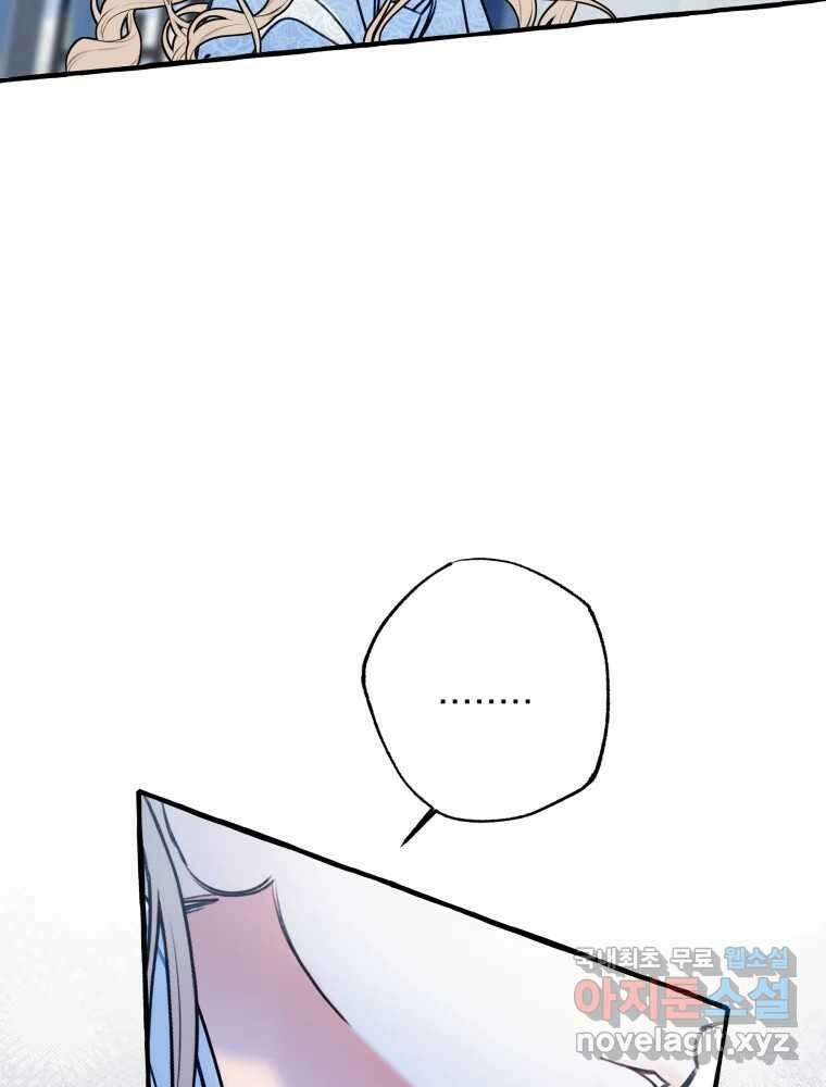 이계막차 79화 7