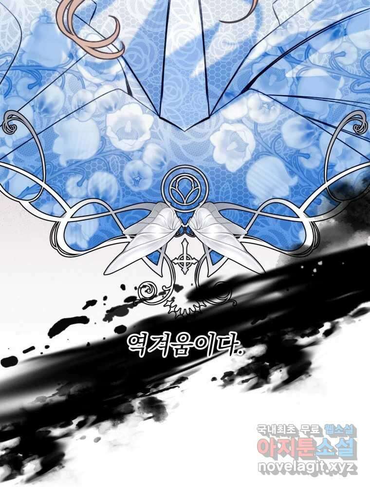 이계막차 79화 11