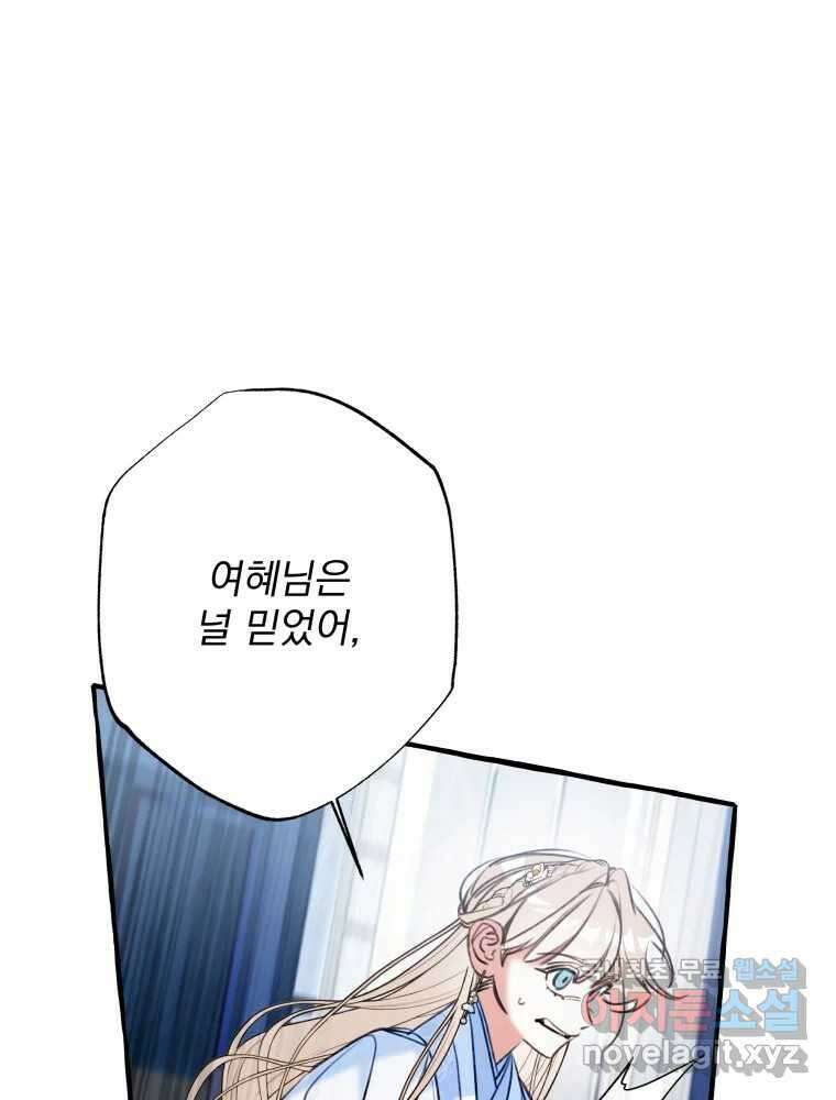 이계막차 79화 13