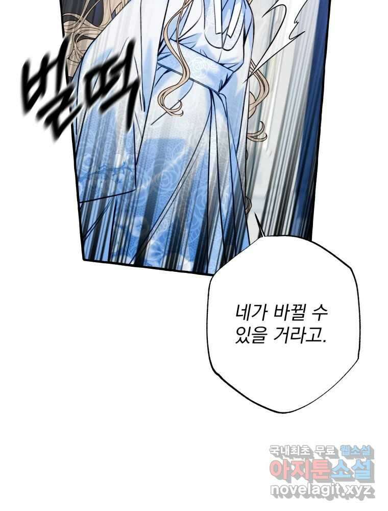 이계막차 79화 14