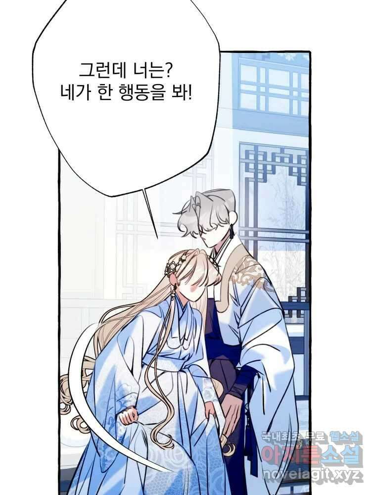 이계막차 79화 17