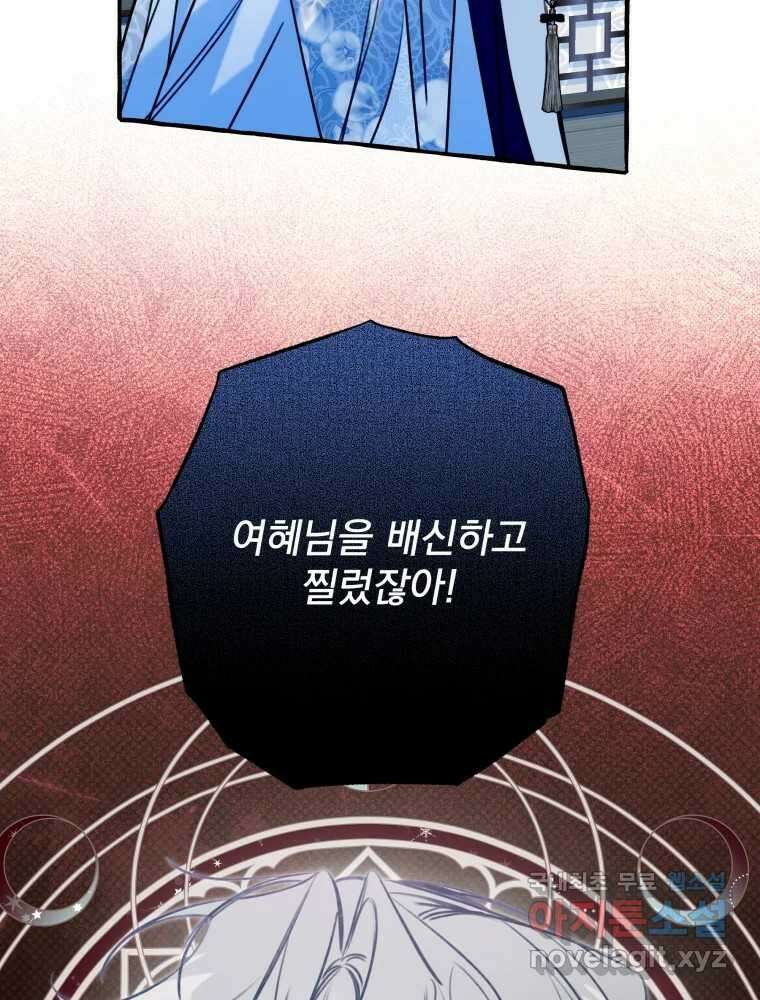이계막차 79화 18