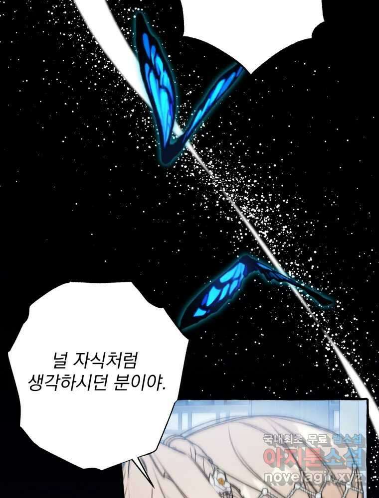 이계막차 79화 22