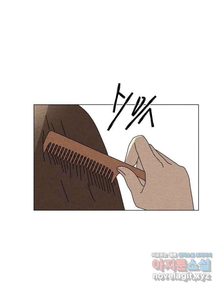 무존재감 31화_잘못된 만남 3