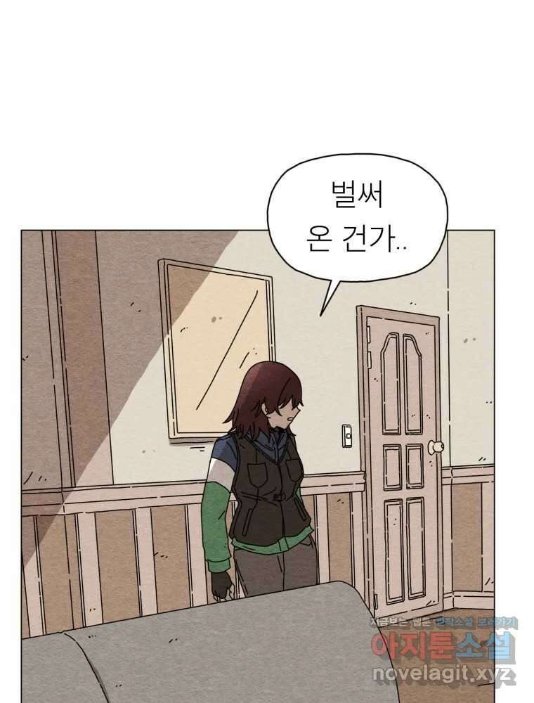 무존재감 31화_잘못된 만남 12