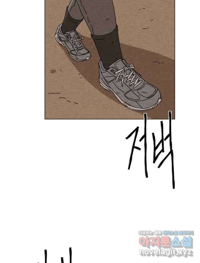 무존재감 31화_잘못된 만남 14