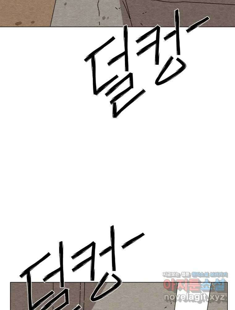 무존재감 31화_잘못된 만남 16