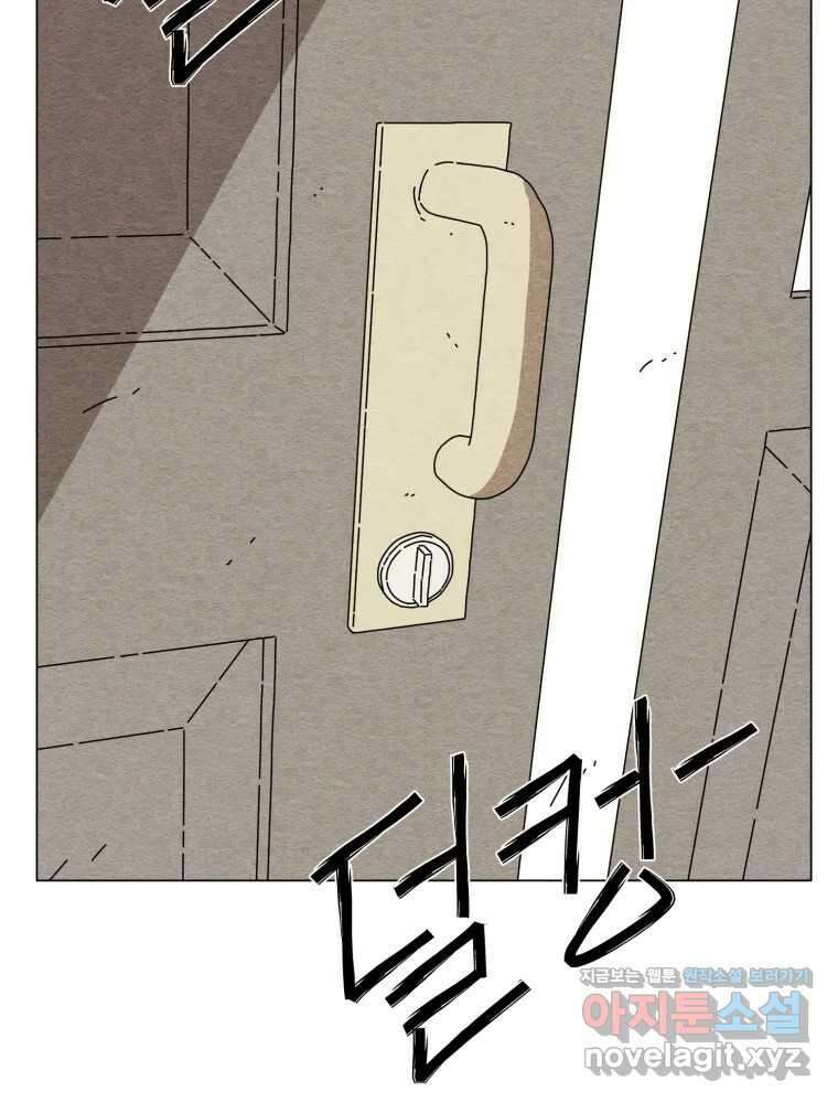 무존재감 31화_잘못된 만남 17