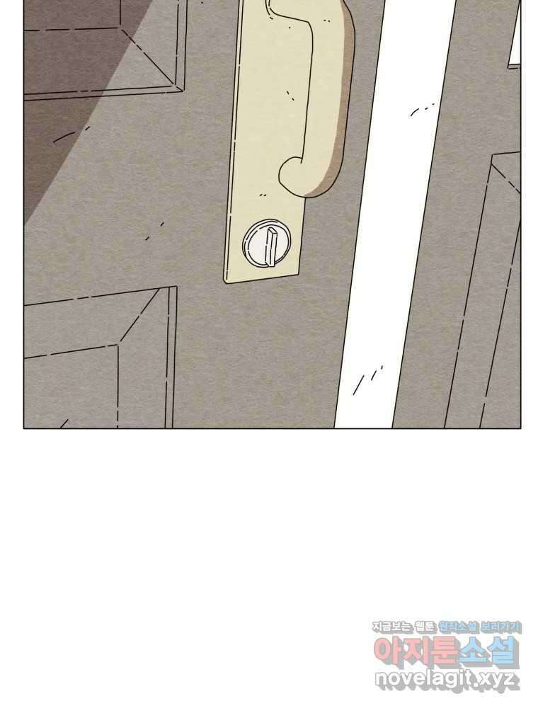 무존재감 31화_잘못된 만남 20