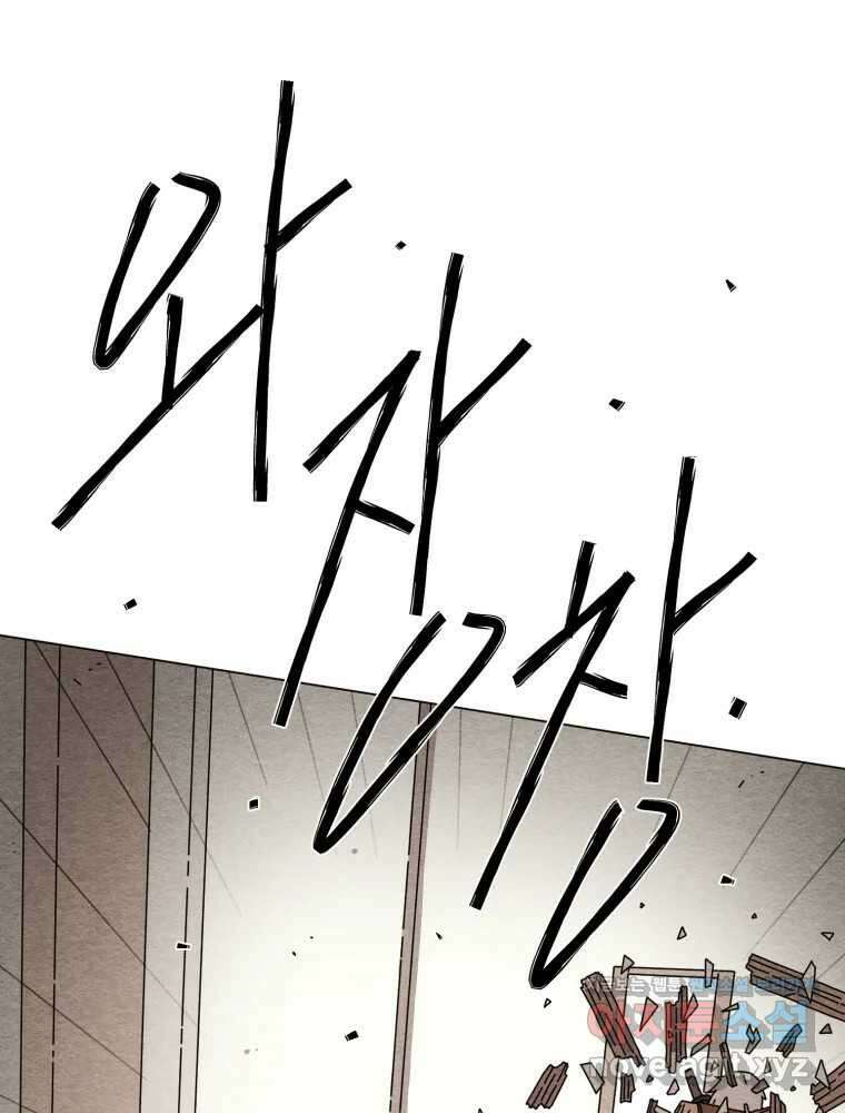 무존재감 31화_잘못된 만남 21