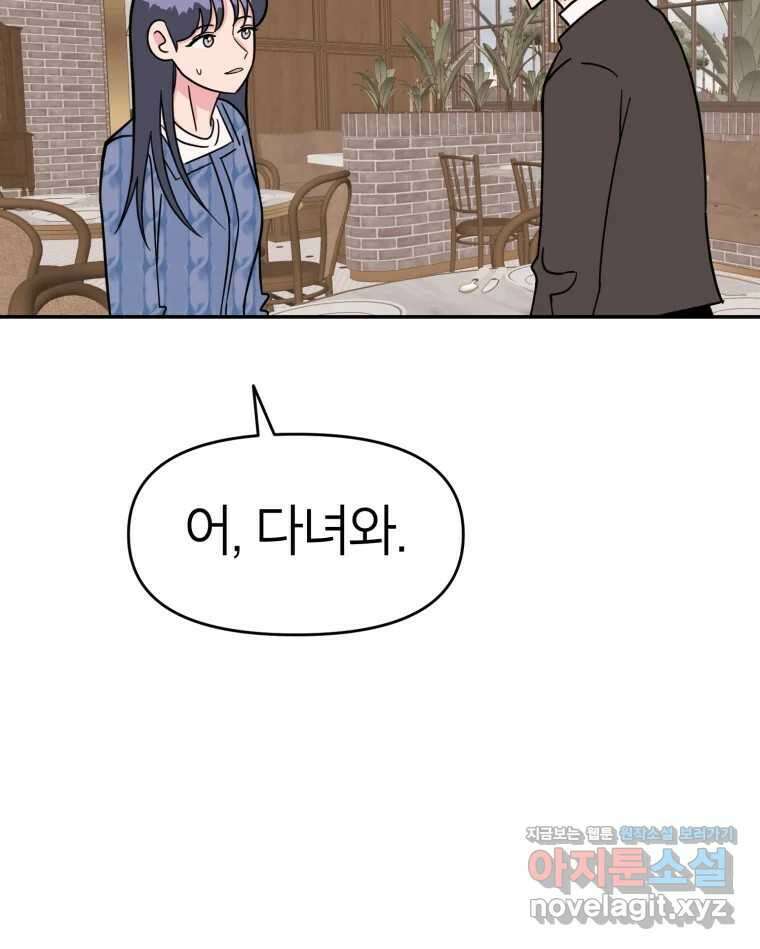 시크릿 미미 55화 19