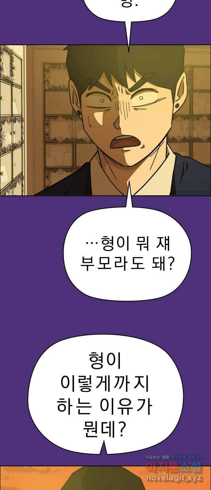사이다걸 [시즌2]069화 : 장난이야(19) 3