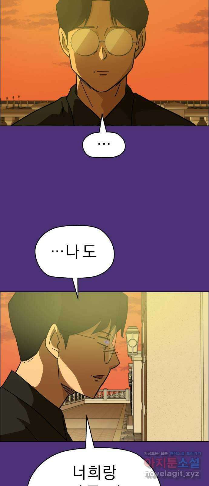 사이다걸 [시즌2]069화 : 장난이야(19) 4
