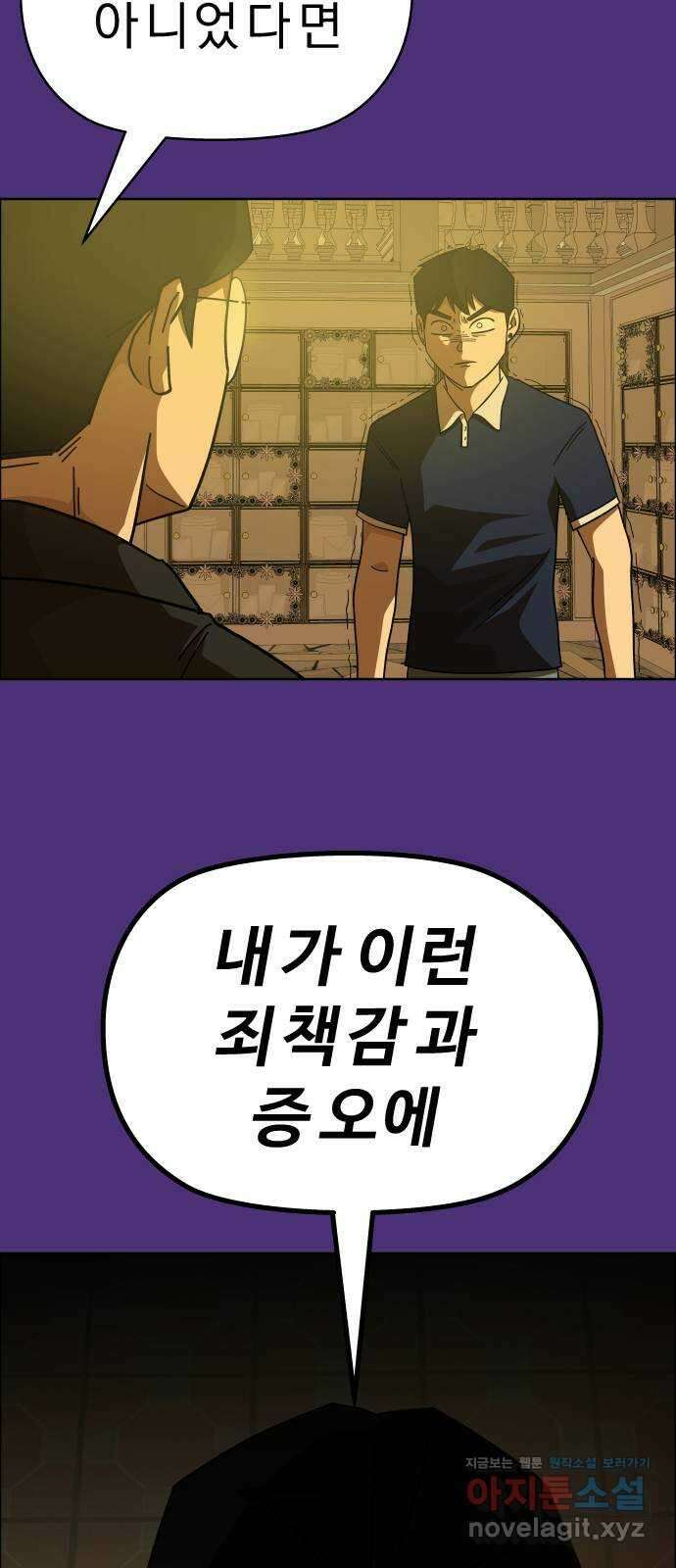 사이다걸 [시즌2]069화 : 장난이야(19) 6