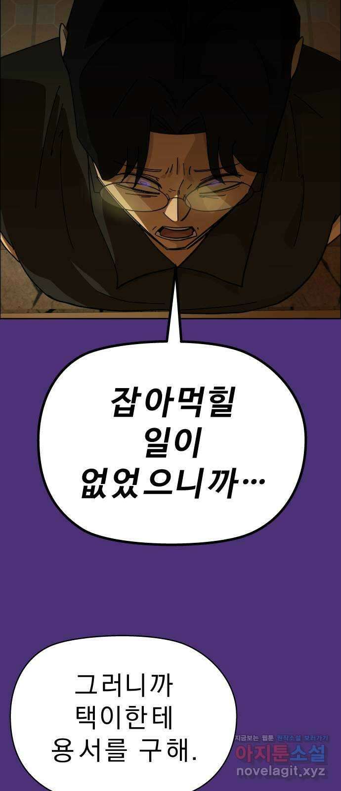 사이다걸 [시즌2]069화 : 장난이야(19) 7