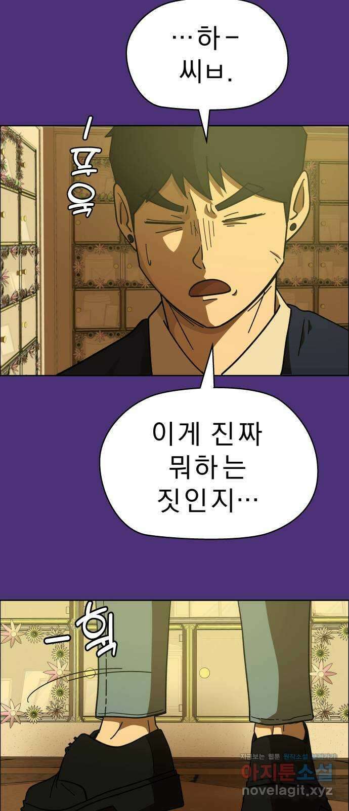 사이다걸 [시즌2]069화 : 장난이야(19) 9