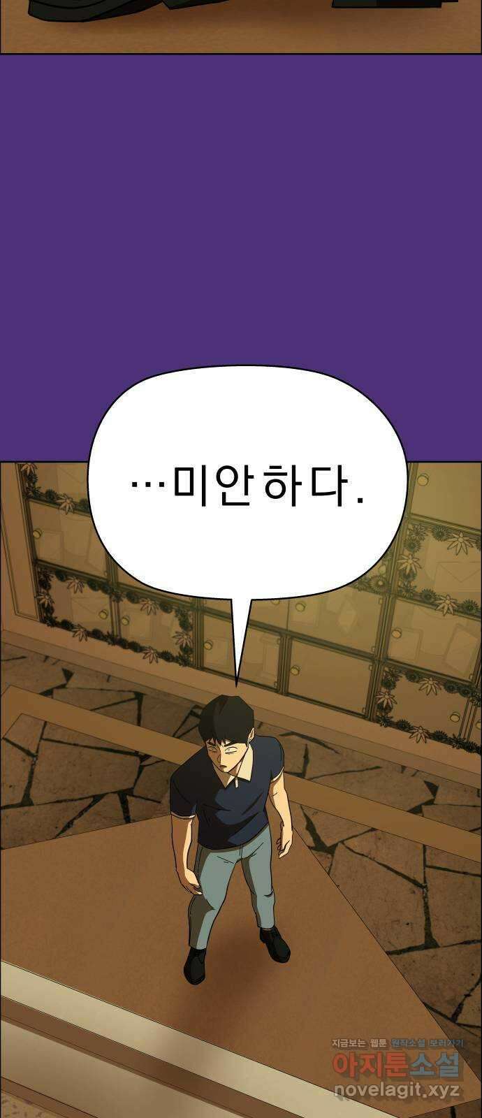 사이다걸 [시즌2]069화 : 장난이야(19) 10