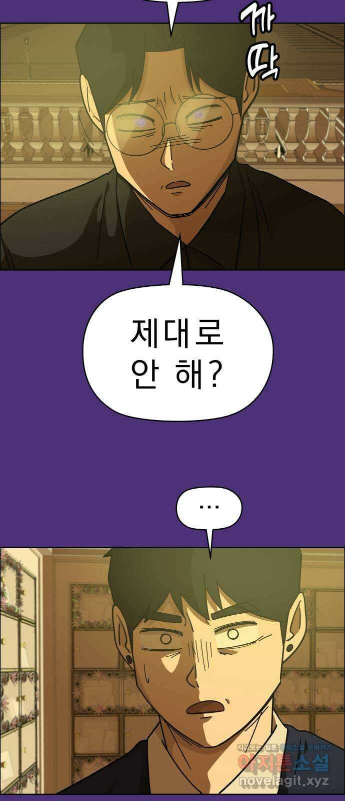 사이다걸 [시즌2]069화 : 장난이야(19) 12