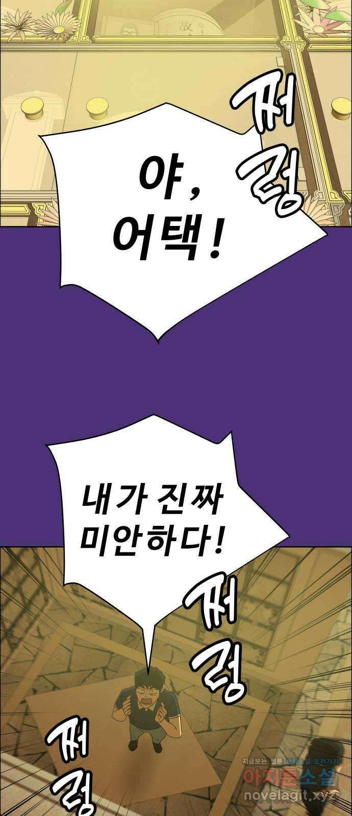 사이다걸 [시즌2]069화 : 장난이야(19) 14