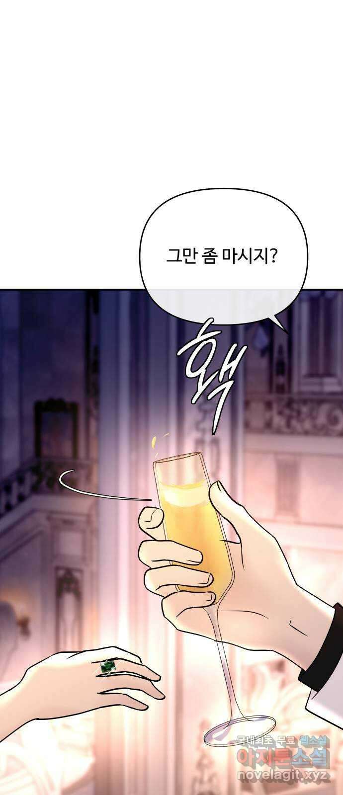 컨트롤X 27화 2