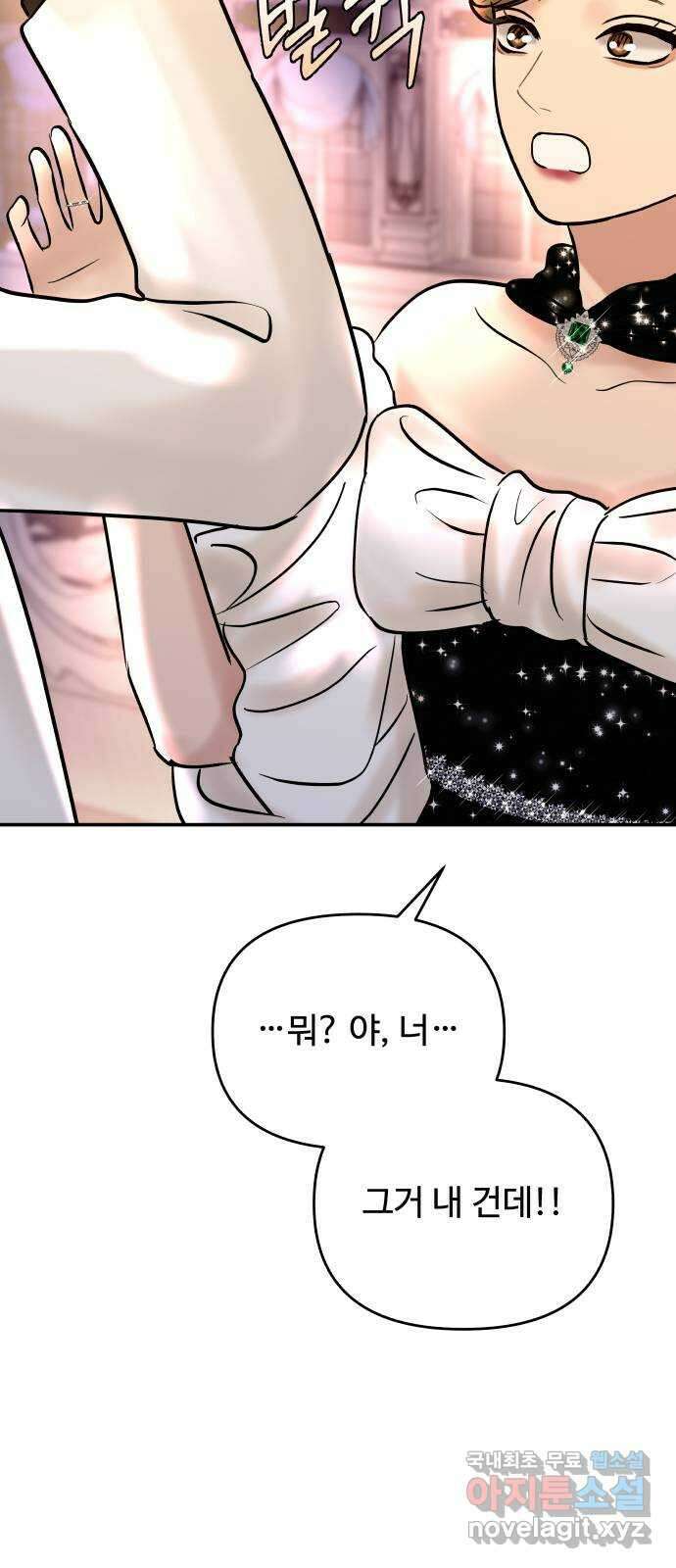컨트롤X 27화 4