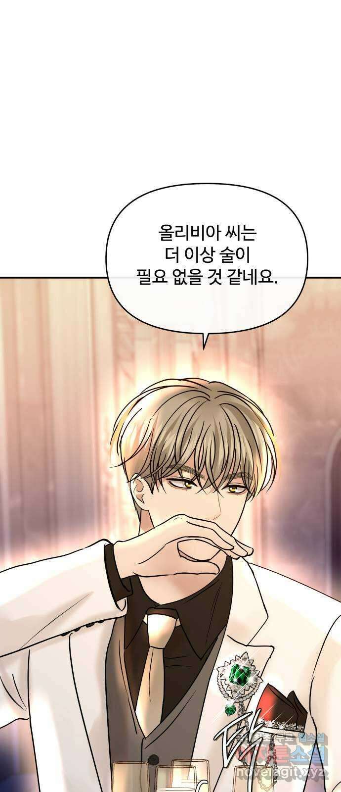 컨트롤X 27화 5
