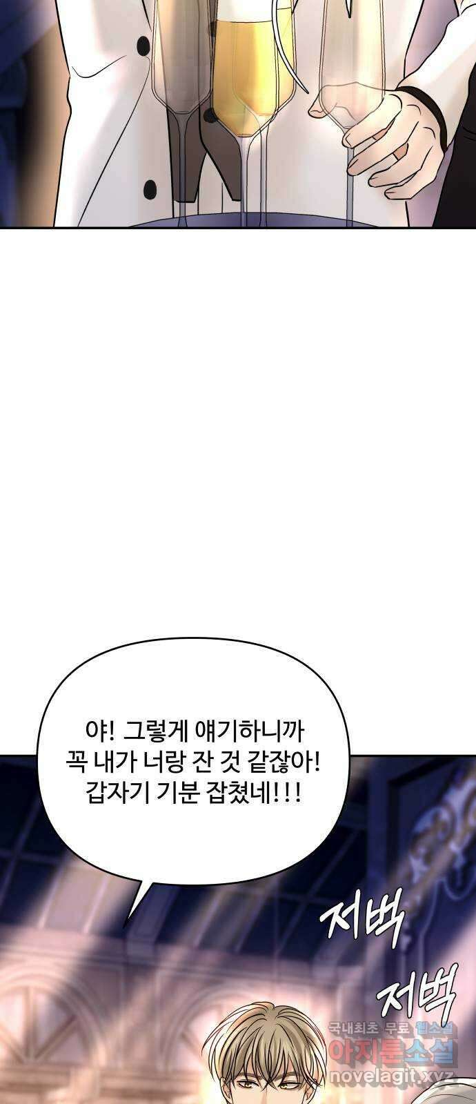 컨트롤X 27화 6