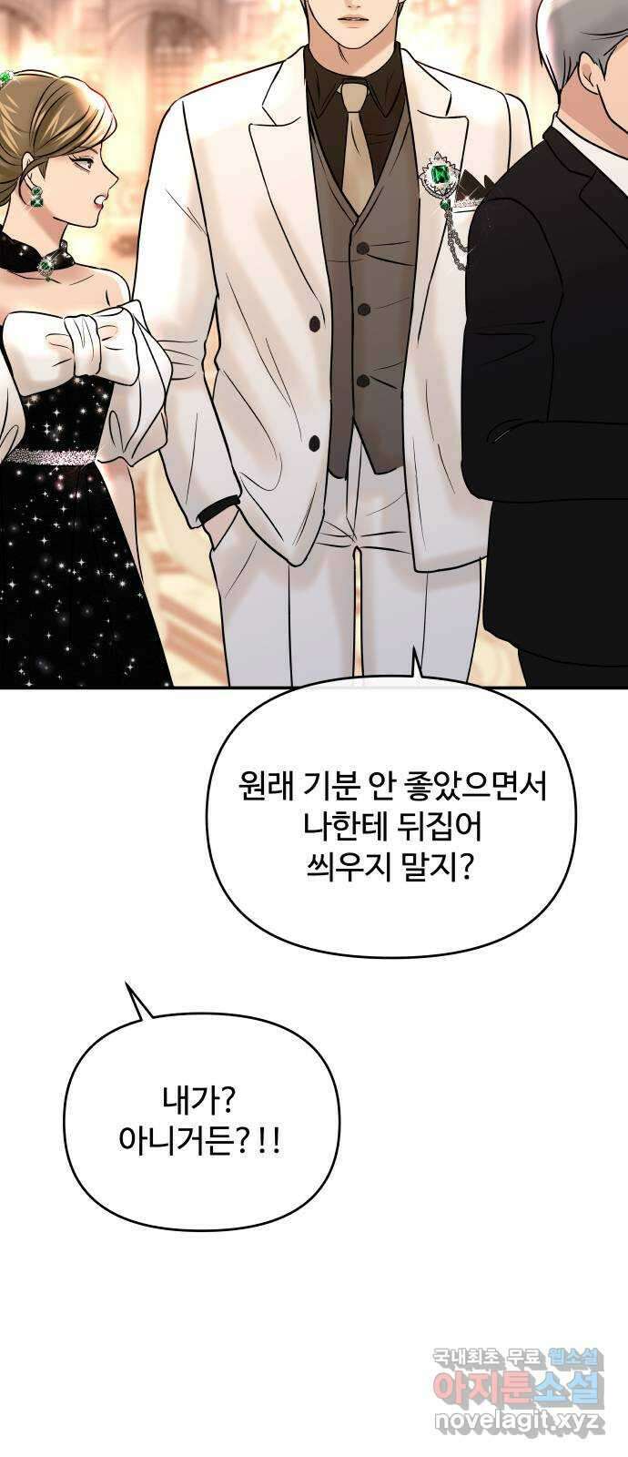 컨트롤X 27화 7