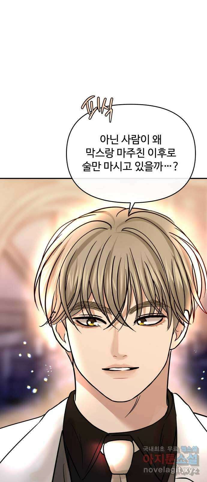 컨트롤X 27화 8