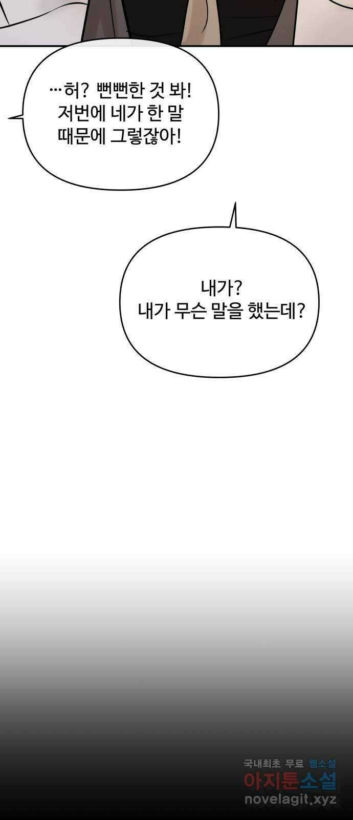 컨트롤X 27화 9