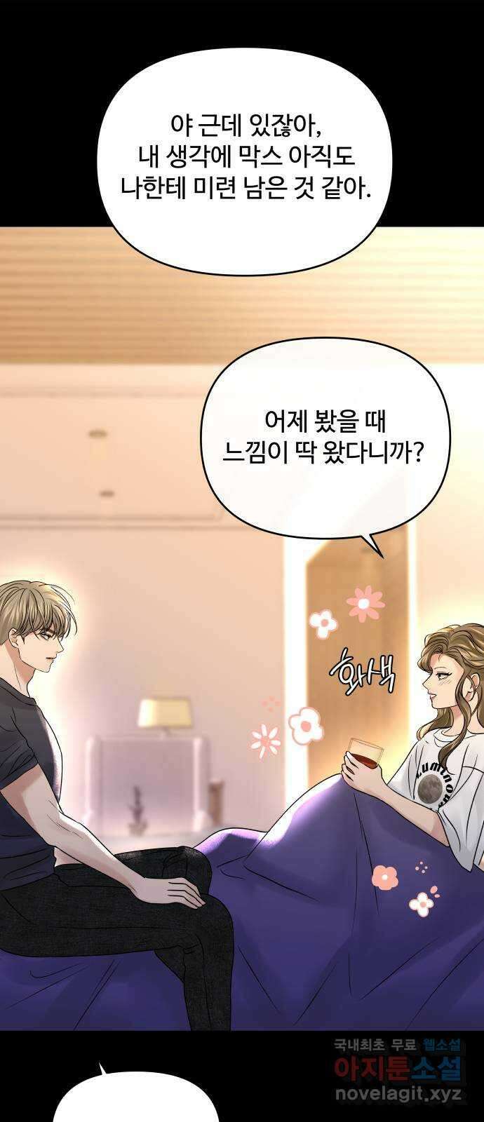 컨트롤X 27화 10