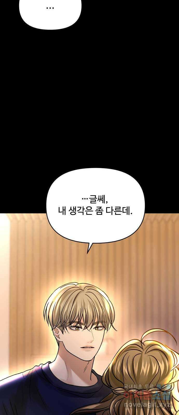 컨트롤X 27화 11