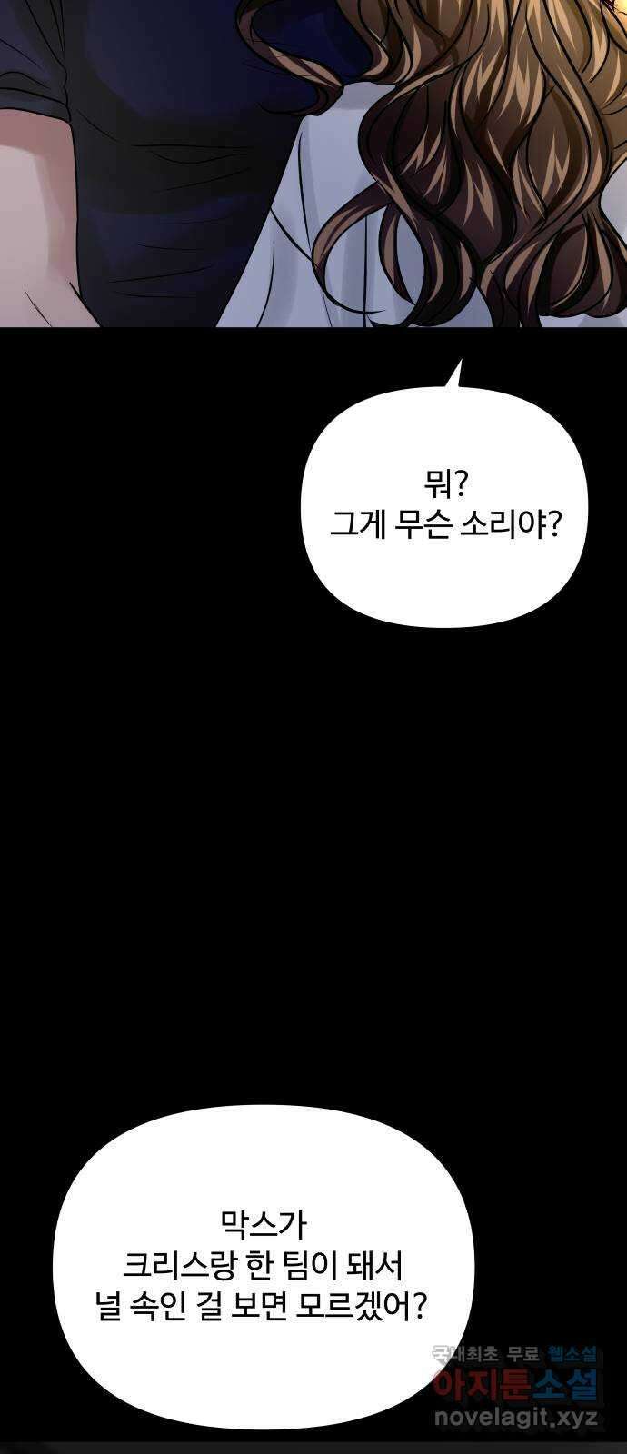 컨트롤X 27화 12