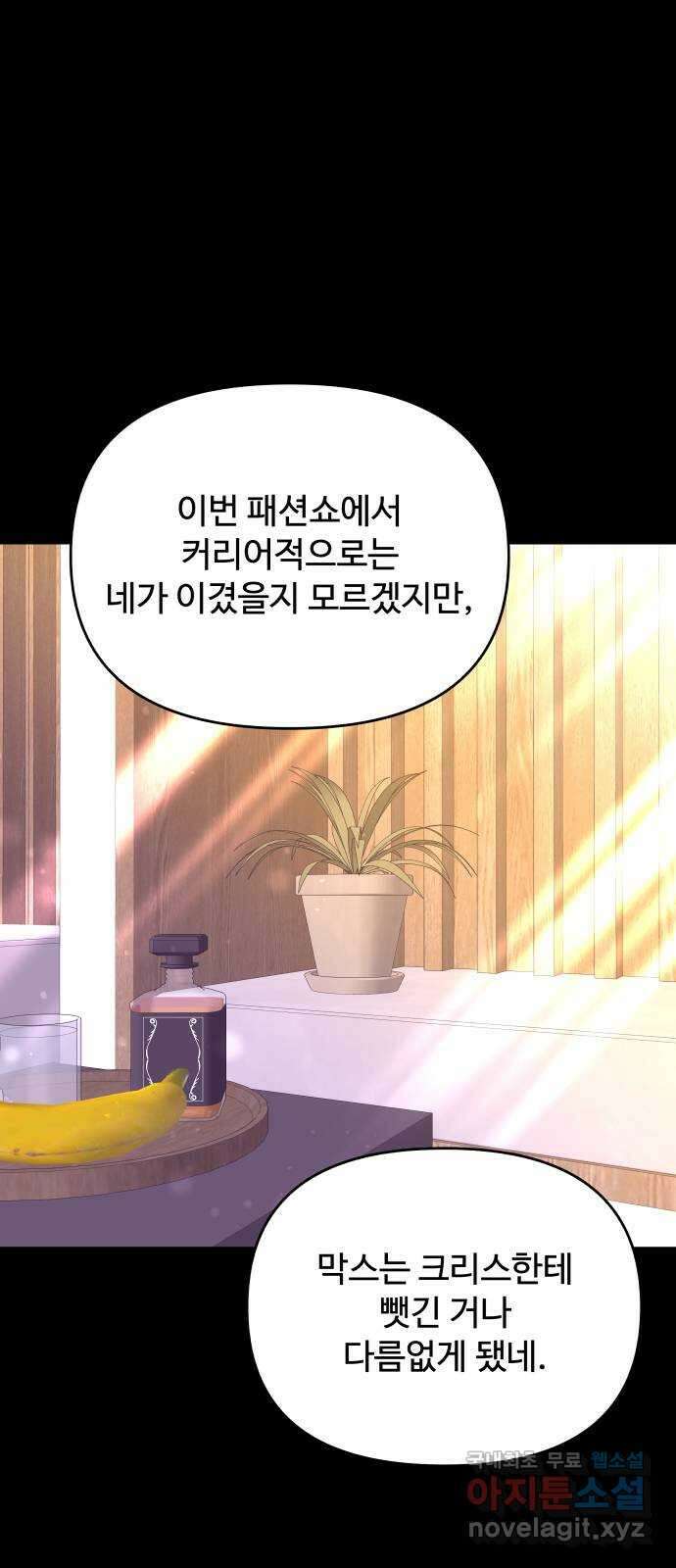 컨트롤X 27화 16
