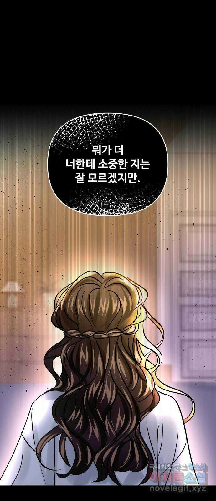 컨트롤X 27화 17