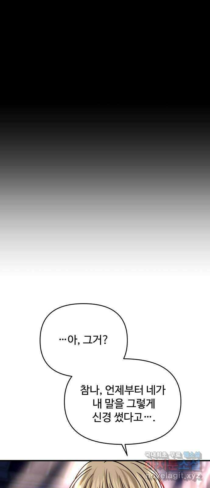 컨트롤X 27화 18