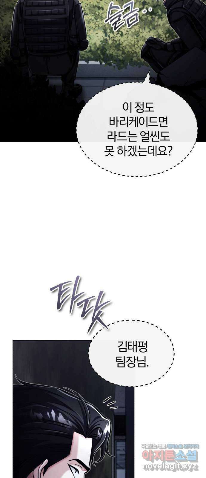 포스트 팬데믹 46화 : 새 거점 7
