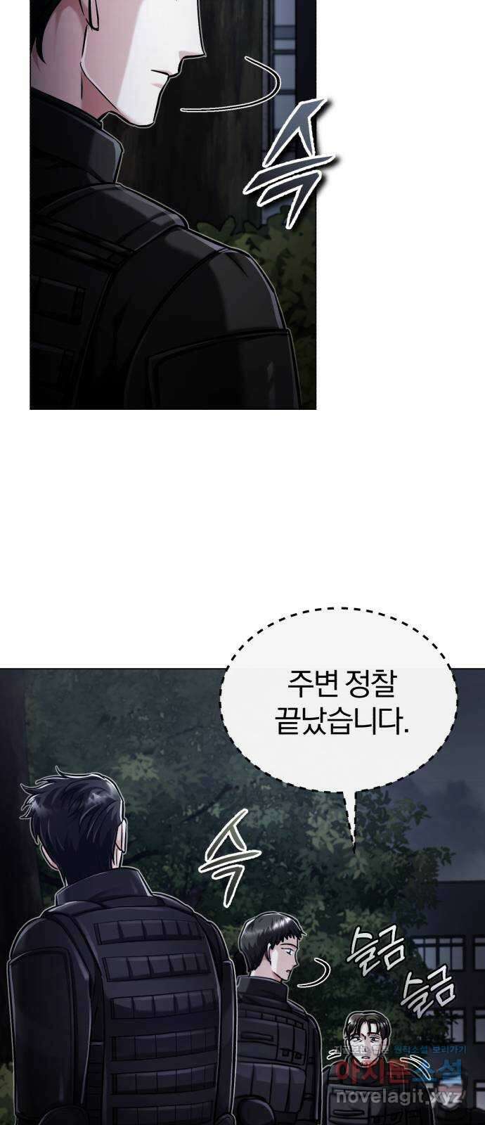 포스트 팬데믹 46화 : 새 거점 8