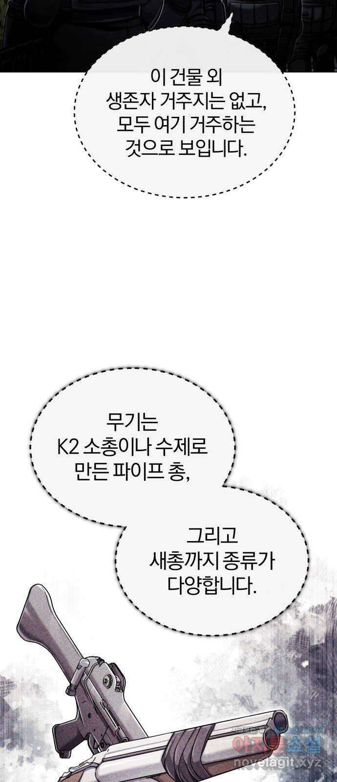 포스트 팬데믹 46화 : 새 거점 9