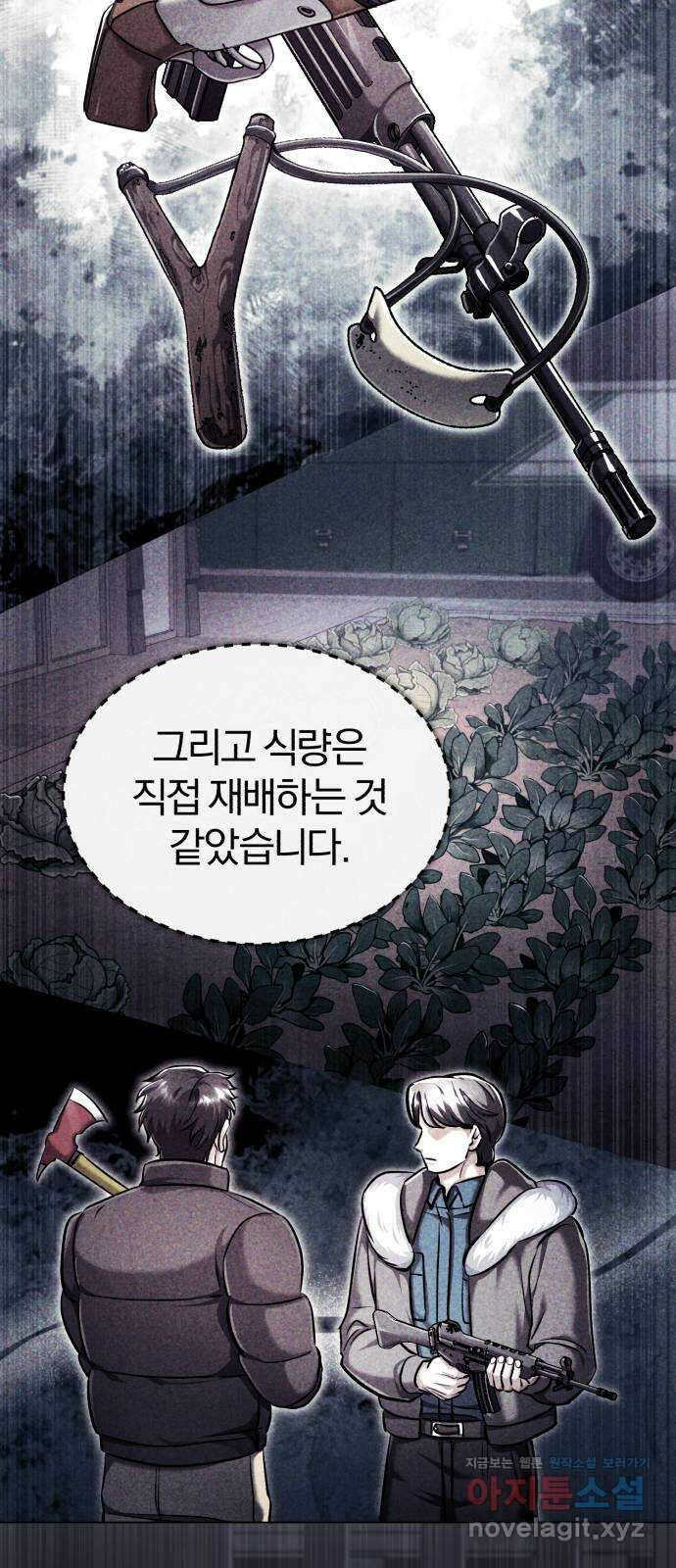 포스트 팬데믹 46화 : 새 거점 10